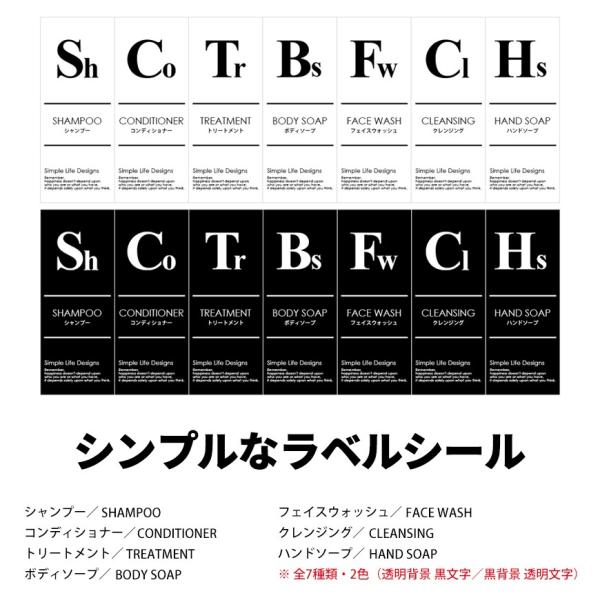 耐水 ラベルシール おしゃれ雑貨 ステッカー 浴室 バス用品 洗面所 日用品 シャンプー 詰め替えボトル 容器 白黒 モノトーン 7種類 送料無料 Buyee Buyee บร การต วกลางจากญ ป น ซ อจากประเทศญ ป น
