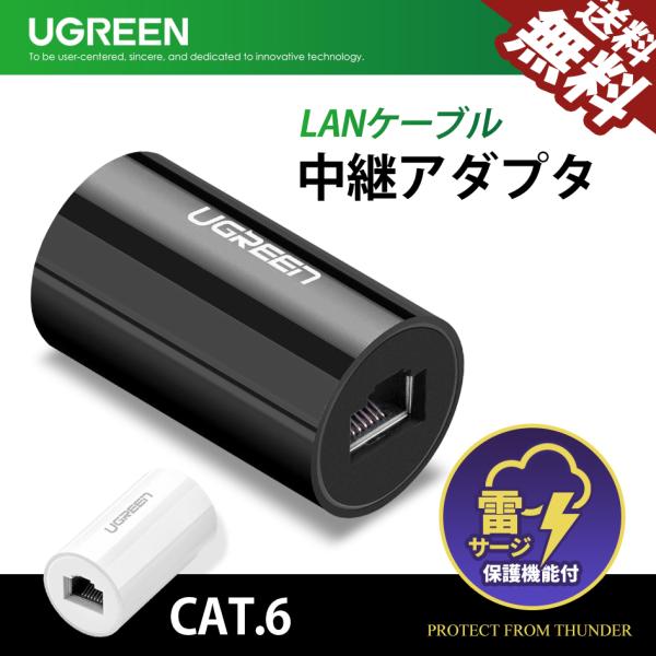 UGREEN LANP[u pA_v^ T[W΍ RlN^ cat6 cat5e MKrbgʐM RJ45 LAN[q 1Gbps 1000Mbps X-X