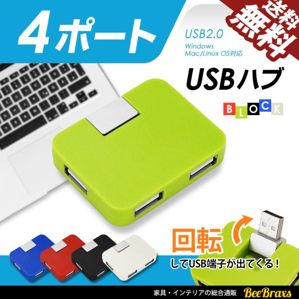 マルチカードリーダー USB3.0 対応 SDカード microSDカード メモリースティック ノートパソコン 高速通信■USBポート4口搭載、USBハブ■ノートパソコンやタブレットのUSB端子増設に■4角形でUSB機器同士が干渉しにくく、...