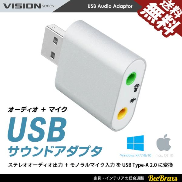 USB サウンドアダプタ 外部 オーディオカード ヘッドホン マイク ジャック アルミ 端子１　： USB TYPE-A 2.0端子２　： 3.5mm ステレオオーディオジャック（出力）端子３　： 3.5mm モノラルマイクジャック（入力）...