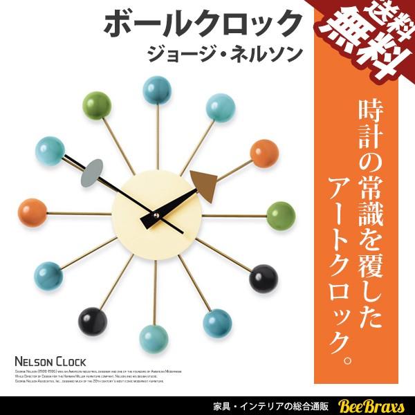 壁掛け時計 掛け時計 掛時計 ジョージネルソン ボールクロック 天然木使用 マルチカラー 他6色 ミッドセンチュリー 送料無料 Buyee Buyee Japanese Proxy Service Buy From Japan Bot Online