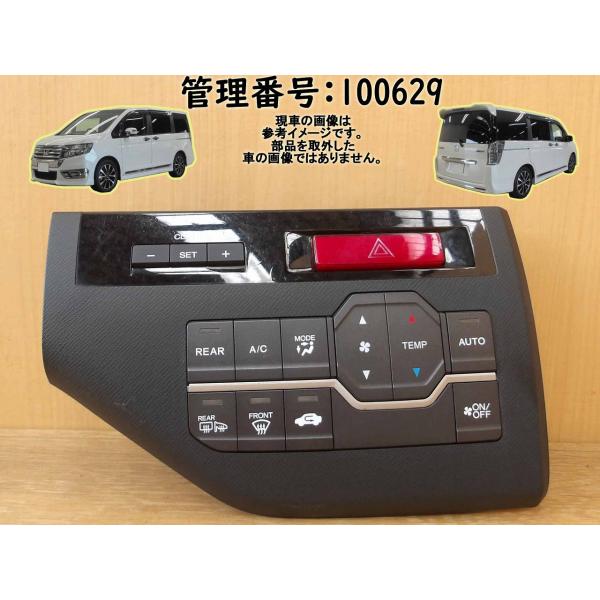 rk ステップワゴン パネル ホンダ(純正) オーディオパネル のパーツレビュー