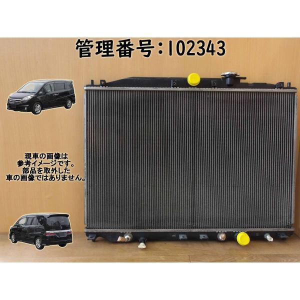 H20 ステップワゴンスパーダ RG1 ラジエーター/ラヂエーター