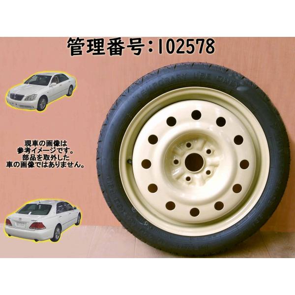 クラウン GRS180 T155/70D17/5穴 スペアタイヤ1本/SPタイヤ/テンパー