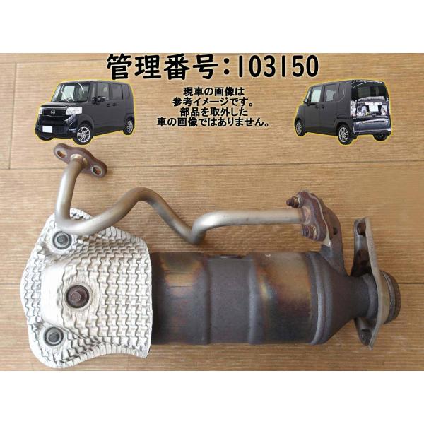H26 N-BOX JF1 触媒/ショクバイ : エスエスエーパーツ2号店 - 通販