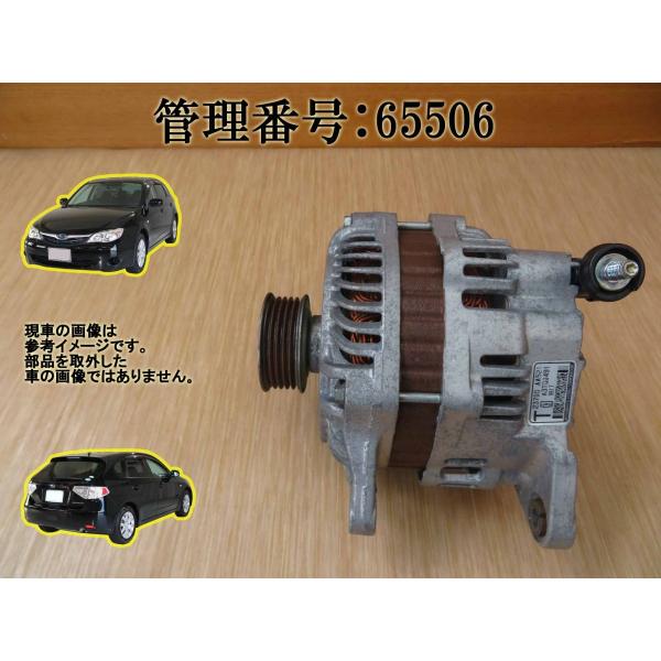 H21 インプレッサ GH8 ダイナモ/オルタネーター :65506:エスエスエーパーツ2号店 - 通販 - Yahoo!ショッピング H21 インプレッサ GH8 ダイナモ/オルタネーター :65506:エスエスエーパーツ2号店 - 通販 - Yahoo!ショッピング