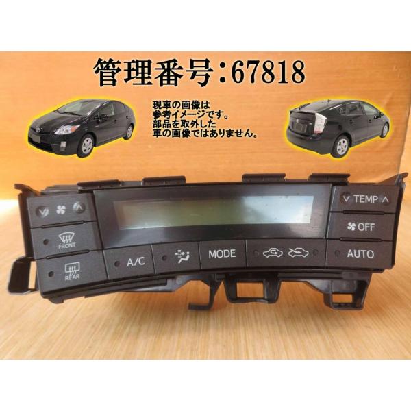 平成22 プリウス ZVW30 エアコンパネル/ACパネル/ACスイッチ/エアコン