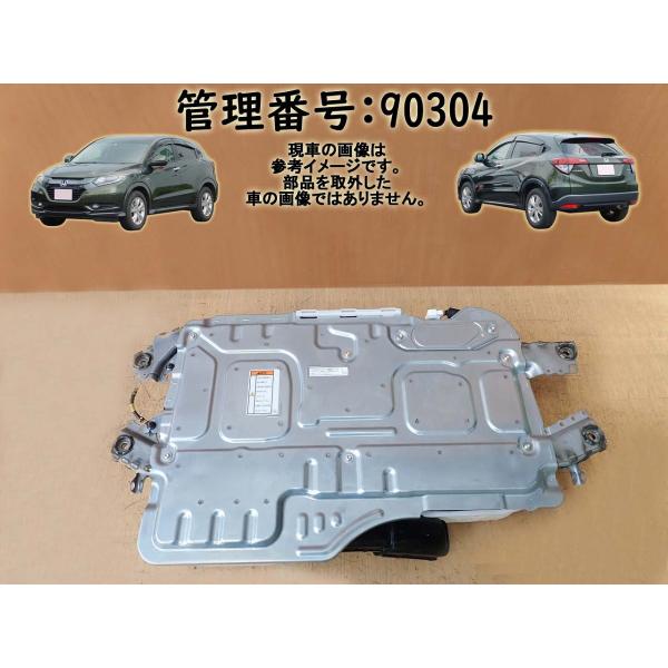 H26 ヴェゼル RU3 HVバッテリー/ハイブリッドバッテリー : エスエス