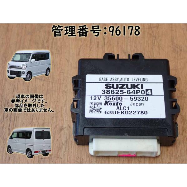 し*う様 H29 エブリィ DA17Wヘッドライト オートレベリング