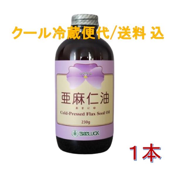 ダイエット 亜麻仁油 フローラ社製 230ｇ 7本セット クール冷蔵便代/送料込 アマニ油 ダイエットオイル アマニオイル