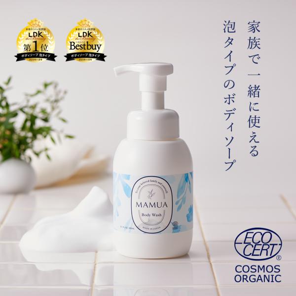 ■内容量： 300ml■成分：原料の100％は天然由来原料原料の10％はオーガニック原料■こんな方へおすすめ:・乾燥しがちな肌ケアに・赤ちゃんのボディソープに・デリケートゾーンの洗浄に・出産後のデリケートゾーンのお手入れに■おすすめの使用方...