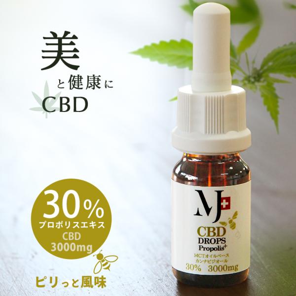 CBDオイル 高濃度 30% 3000mg プロポリスplus MCTオイルベース CBD 