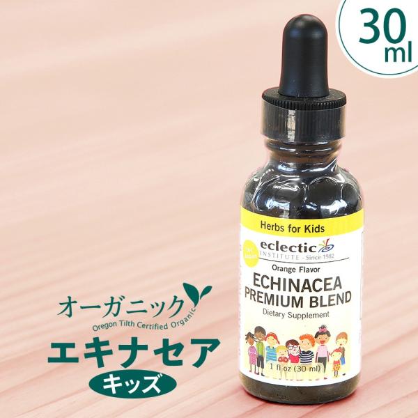 エキナセアキッズ チンキ 液体 Kid S 1オンス サプリ ラズベリー味 エクレクティック研究所 オーガニック 大人も使えます 30mls Eclectic Echinacea Kids S ミロビーナ 美ナチュラル 通販 Yahoo ショッピング
