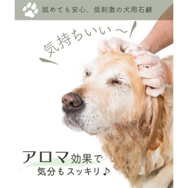 犬用石鹸 アロマハッピードッグソープ 敏感肌ok 犬の石鹸 シャンプー ニーム ティートリーなど配合で 消臭 肌ケア ノミ対策にも Buyee Buyee Japanese Proxy Service Buy From Japan Bot Online