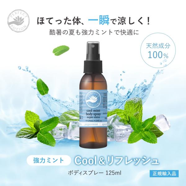 beenatural_pp-cool-body-spray-m