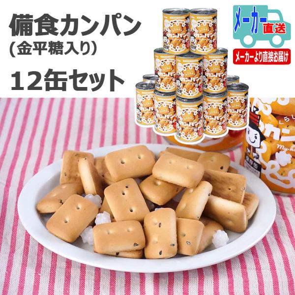 金平糖 - 非常食・保存食・保存水の人気商品・通販・価格比較 - 価格.com 金平糖 - 非常食・保存食・保存水の人気商品・通販・価格比較 - 価格.com