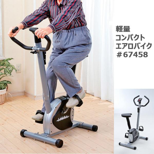 健康器具 エアロバイク ダイエット フィットネスの人気商品 通販 価格比較 価格 Com