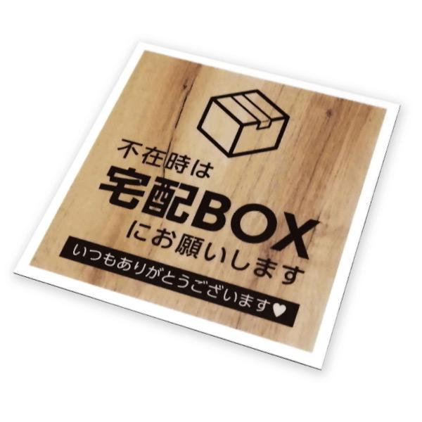 《クリックポスト配送》 送料185円です。再配達してもらう手間を減らせるようにポストや玄関などに貼って配達員さんにお知らせするマグネットタイプの屋外対応ステッカー（プレート）です。木目は明るめや渋めなど４種類、サイズはSとMからお選びいただ...