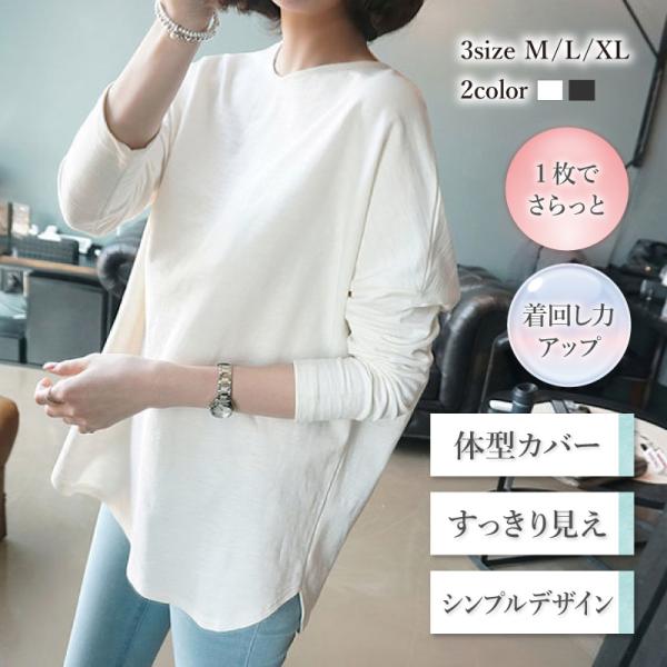 カットソー レディース 長袖 Tシャツ トップス 無地 カジュアル 白 黒 コットン 春 夏 ゆったり シンプル 秋 インナー ロンT