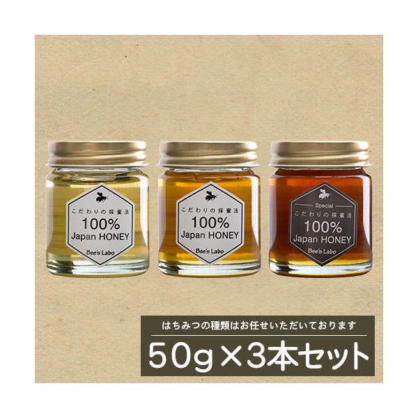 はちみつミニボトルお試しセット 50g×3本セット プレゼント用
