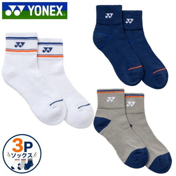 YONEX ヨネックス メンズ アングルソックス3P 靴下  アソートカラー 足首丈  25-28cm