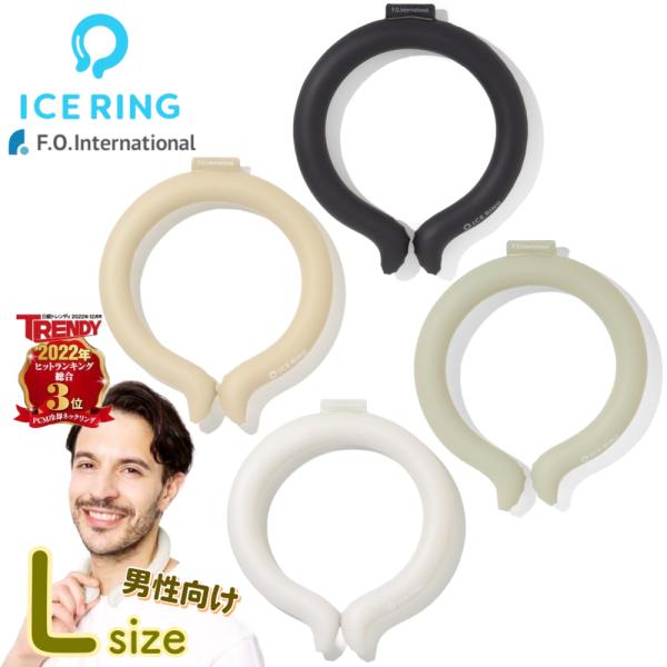 SNSで大好評！「ICERING_アイスリング」は28℃以下で自然に凍結し、屋外屋内どこでも繰り返しお使いいただけるアイテムです。首元を冷やすことで、全身の熱をクールダウンさせてくれるICE RING。直接肌につけることで身体の熱を吸収し、...