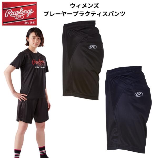 【シルエットにこだわったデザインと多彩な機能性の女性用ショートパンツ】●女性用パンツ●切替シルエットのプラクティスパンツ●左投問わず全プレーヤーに対応●両サイドに後ろポケット装着【モデル特徴】4Dパンツの切替特徴をシルエットに生かした女性用...