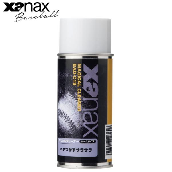 xanax ザナックス マジカルクリーナー BAO-C1S ムースタイプ 天然皮革 合成皮革 プラスチック 樹脂 汚れ落とし メンテナンス用品 野球 グラブ スパイク