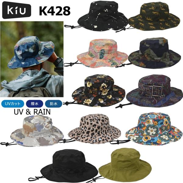 KIU キウ UV&レイン パッカブルサファリハット  K428 UVカット 帽子 メンズ レディース