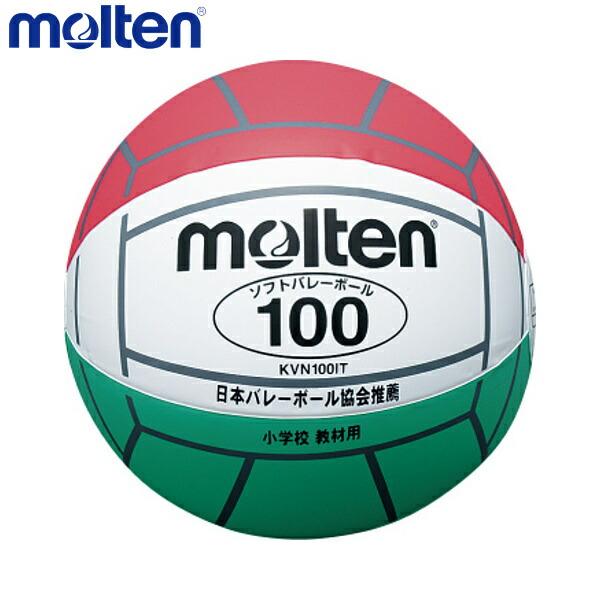 他サイト： molten モルテン 小学校新教材用 バレーボール ビニールボール KVN100ITの商品画像