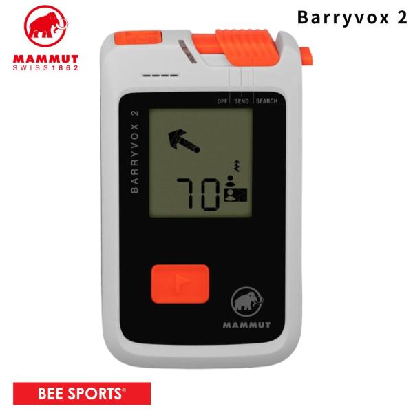 MAMMUT（マムート） アバランチビーコン Barryvox 2 バリーボックス 2