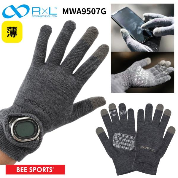 R×L 武田　メリノウール グローブ ライト G 　手袋　滑り止め付き スマホ対応 ウォッチウィンドウ両手対応  MWA9507G