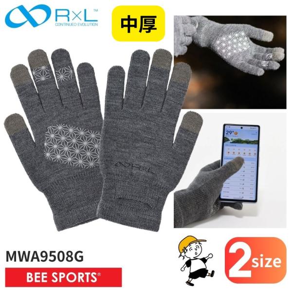 R×L 武田レッグウェアー メリノウール グローブ ミッド G 手袋  滑り止め付き スマホ対応 ウォッチウィンドウ両手対応 MWA9508G SM ML サイズ