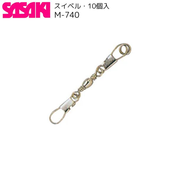 スタンダードタイプのスイベルです。【素材】真鍮　ステンレス【サイズ】約5.5cm