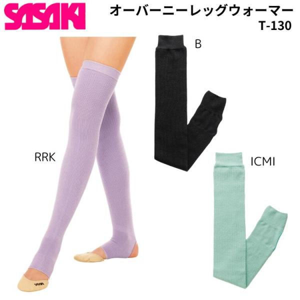 ●サイズ: フリー（長さ約72cm）素材:アクリル70%、ナイロン18%、ウール7%、ポリウレタン5%カラー:B ブラック、RRK ライラック、ICMI アイスミント詳細:トレンカタイプのオーバー二ーレッグウォーマー。大人用です。・画面上の...