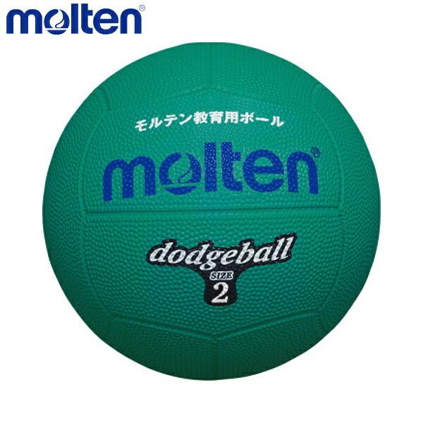 molten モルテン ドッジボール D2G 2号球 ＜小学校教材用＞