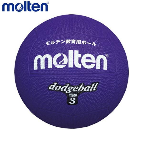 molten モルテン ドッジボール D3V 3号球 ＜小学校高学年用＞
