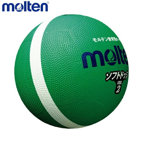 molten モルテン SFD2GL ドッジボール ボール ソフトラインドッジボール グリーン SFD2GL