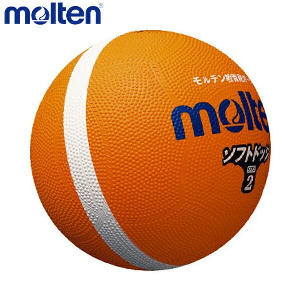 molten モルテン SFD2ORL ドッジボール ボール ソフトラインドッジボール オレンジ SFD2ORL