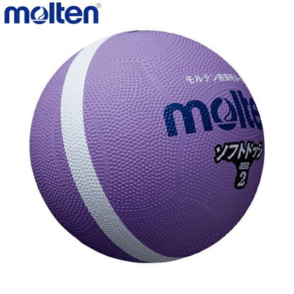 molten モルテン SFD2VL ドッジボール ボール ソフトラインドッジボール パープル SFD2VL