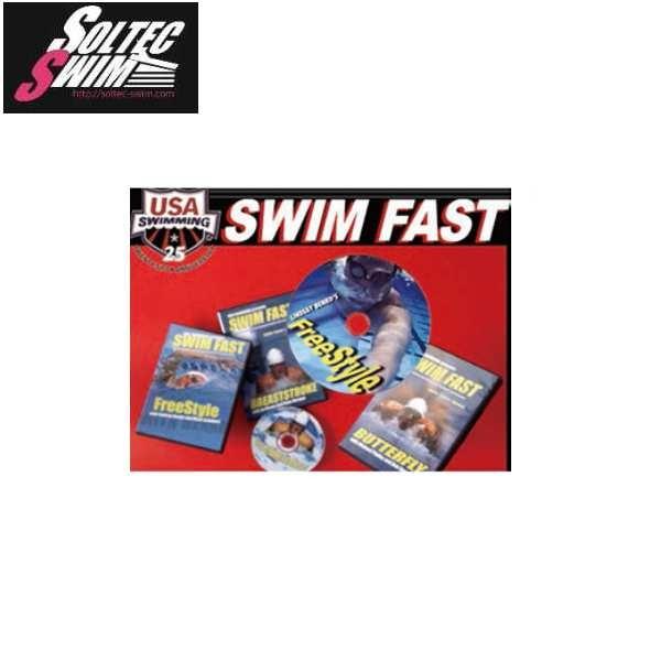 SOLTEC SWIM  ソルテック スイム2018031 USA 水泳連盟 スイミングDVD バタフライ
