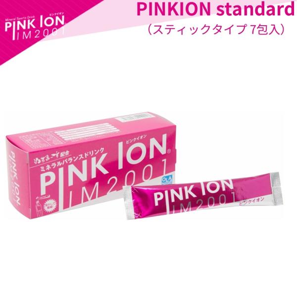 PINKION ピンクイオン 1101 standard （スティックタイプ 7包入）粉末清涼飲料　サプリメント ミネラル　熱中症