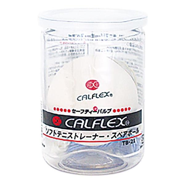 カルフレックス TB-21 ソフトテニストレーナー スペアボール ソフトテニス CALFLEX