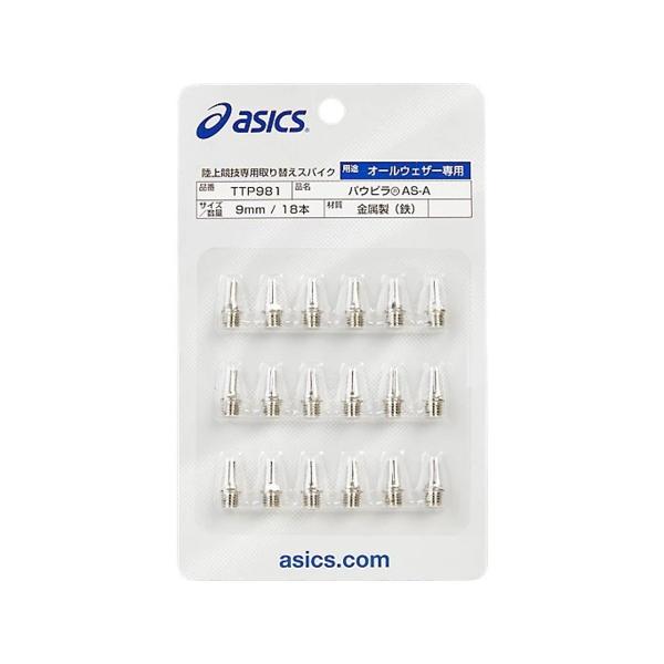 asics アシックス TTP981 陸上競技用 スパイクピン パウピラ AS-A(18本)