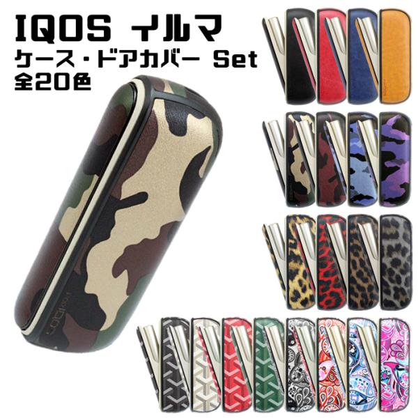 安いアイコス純正ケースの通販商品を比較 ショッピング情報のオークファン