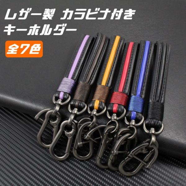 カラビナ キーホルダー みんな探してる人気モノ カラビナ キーホルダー 車 バイク