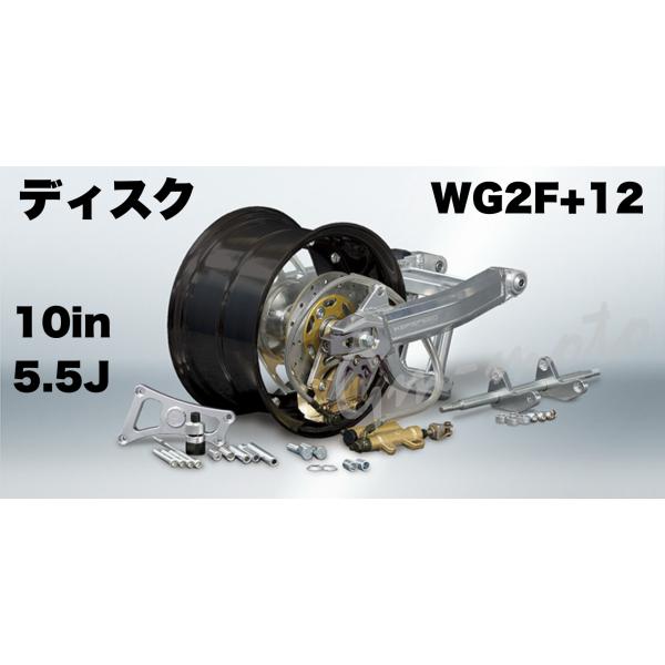 KEPSPEED製 モンキー用【10in5.5J】（ディスク）BKホイール