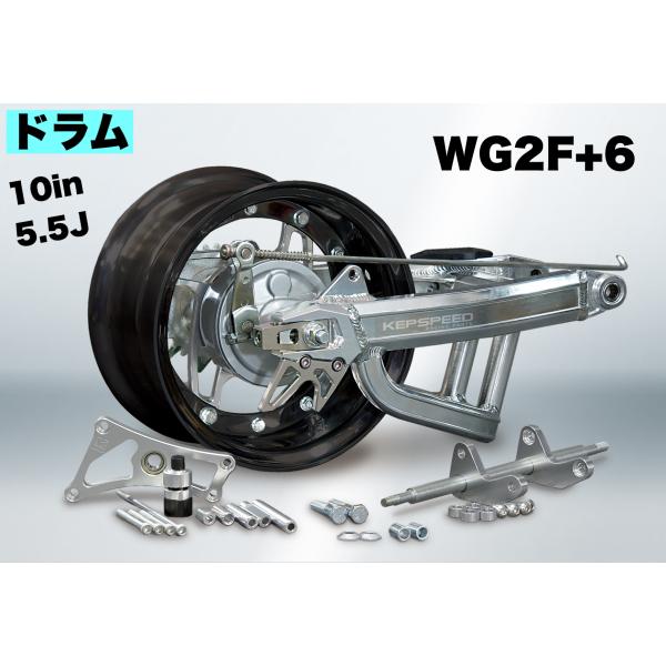 KEPSPEED製 モンキー用【10in×5.5J】（ドラム）BKホイールコンプリート