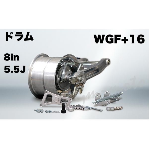 KEPSPEED製 モンキー用【8in×5.5J】（ドラム）コンプリートキット