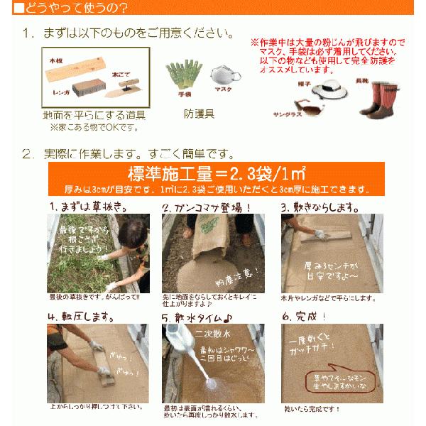 水をかけるだけで固まる土 ガンコマサ 自然土の防草砂 雑草対策に 25kg 約0 5平米相当 ｘ10袋 Buyee Buyee Japanese Proxy Service Buy From Japan Bot Online